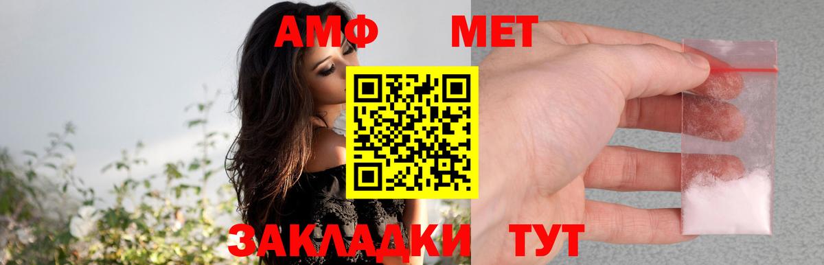АМФ 98%  Вход с VPN  Волоколамск 