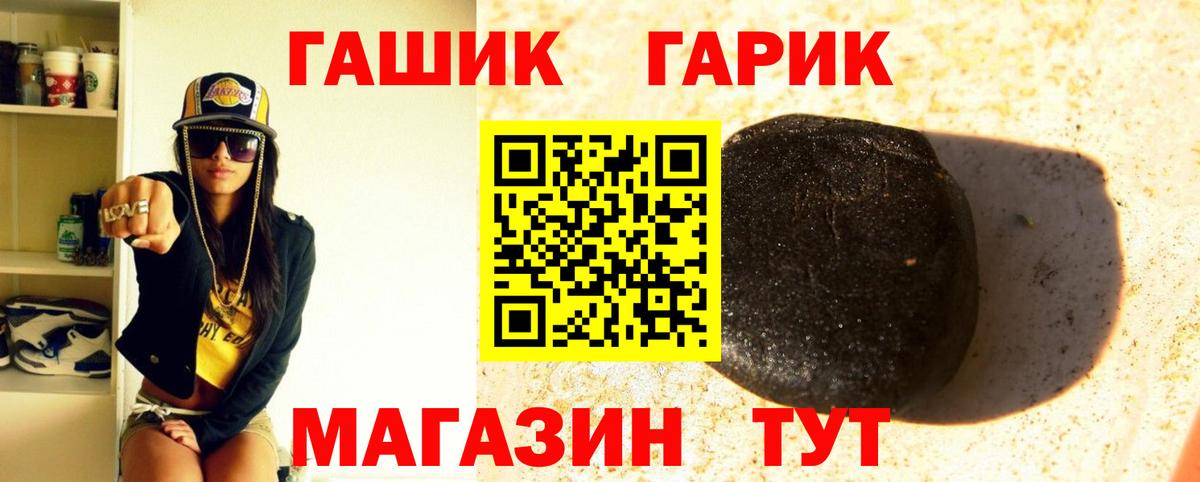 Волоколамск  ГАШ  Вход с VPN  Гашиш хэш  ГАШИШ Ice-O-Lator 