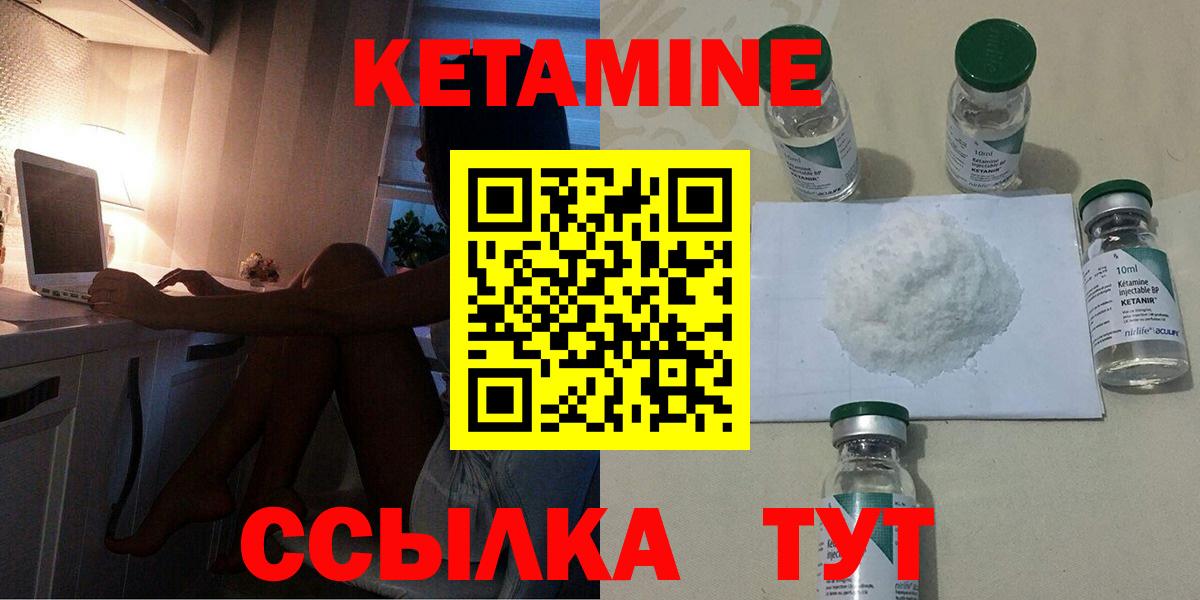 Волоколамск  КЕТАМИН VHQ  Вход с VPN  КЕТАМИН ketamine 