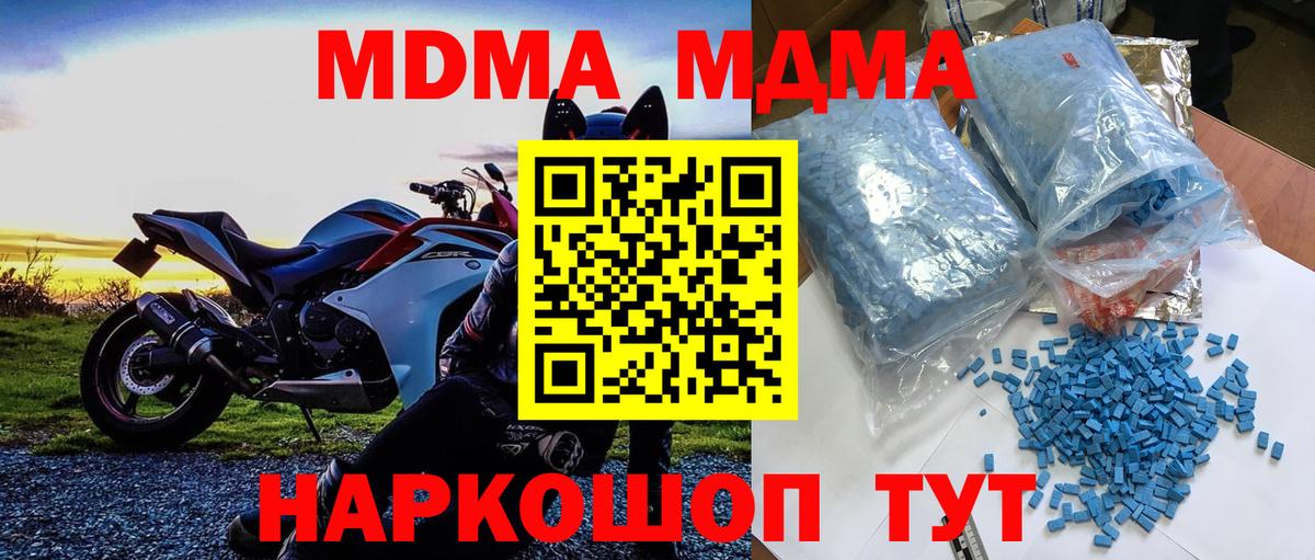 MDMA crystal  МДМА VHQ  МДМА  Волоколамск  Вход с VPN 