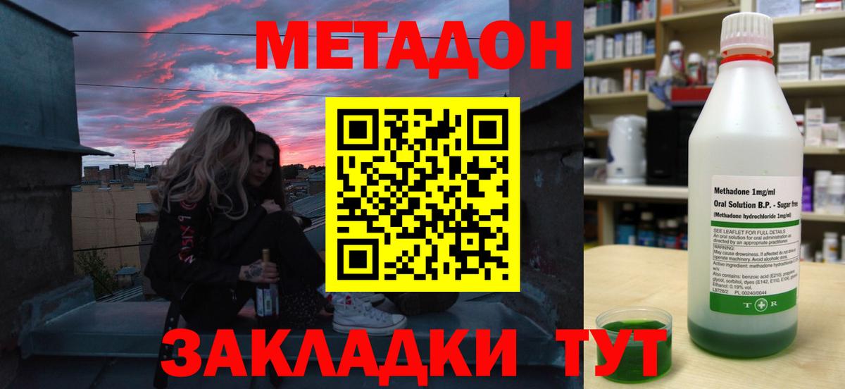 Волоколамск  ГАШИШ  Меф МЯУ МЯУ   Марихуана  LSD-25  Меф МЯУ МЯУ  ГАШ  Вход с VPN  ЭКСТАЗИ 