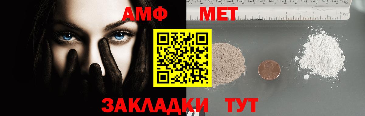 МЕТАМФЕТАМИН пудра Волоколамск