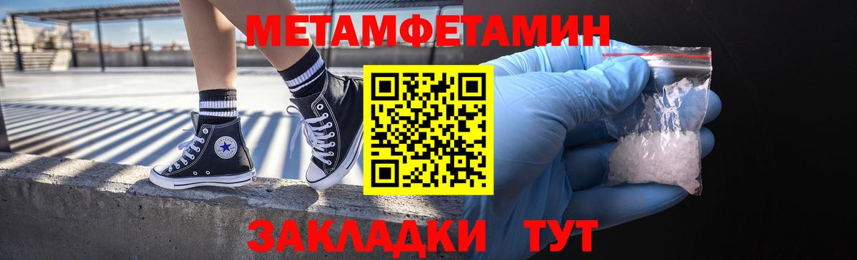 Метамфетамин кристалл  Вход с VPN  МЕТАМФЕТАМИН  Волоколамск  Метамфетамин кристалл 