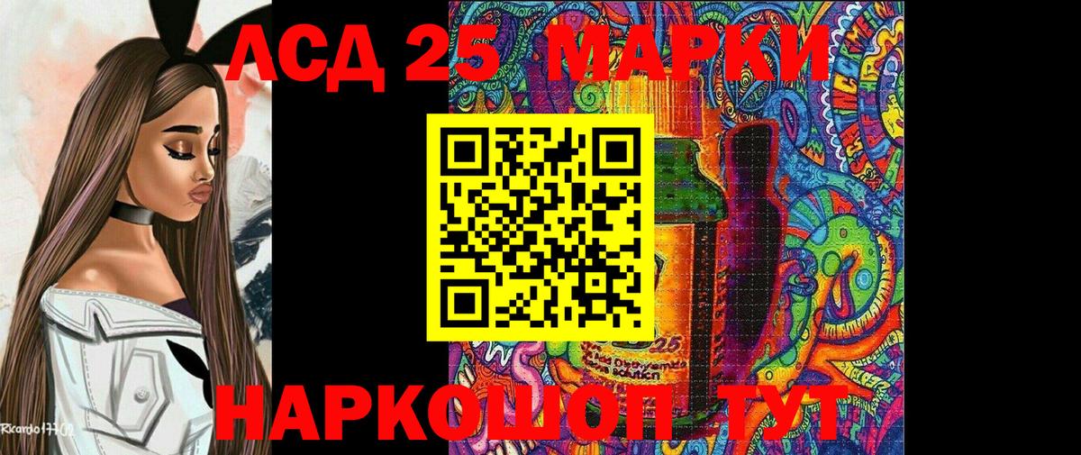 Марки 25I-NBOMe 1500мкг Волоколамск